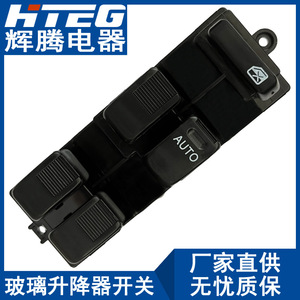 Interrupteur de lève-vitre Hteg 84820-97504 pour Avanza, ensemble d'interrupteurs de lève-vitre électrique - Product Image 1