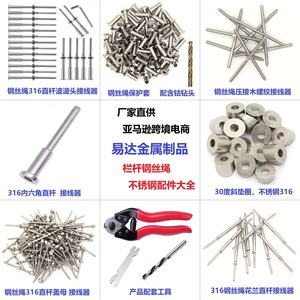 Kit de barandilla protectora para cables, tornillos tensores roscados izquierdo y derecho, 24 pares con llave y broca para instalación DIY - Product Image 3