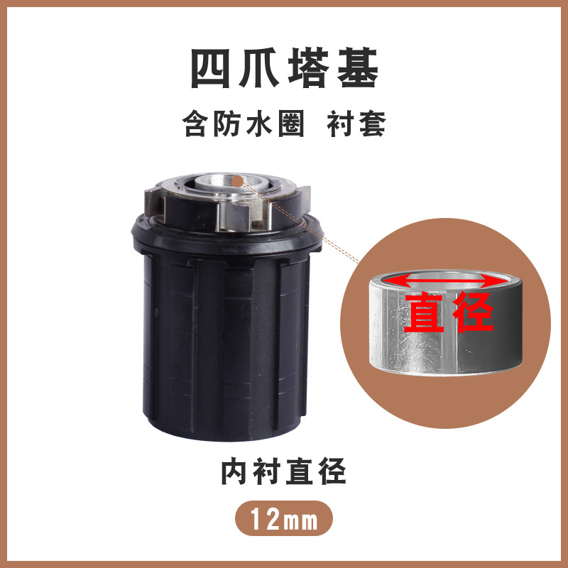 Quatre mâchoires 8-10 vitesses 12 mm