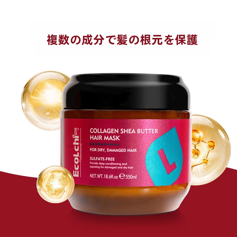 ヘアマスクまとめ売り Ecolchiプレミアムプロの硫酸塩フリースムージングヘア