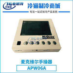 อะไหล่เครื่องปรับอากาศกลาง McQuay Apw06a อุปกรณ์เสริมคอมเพรสเซอร์สำหรับคอมเพรสเซอร์แบบสกรูและแบบลูกสูบ ประหยัดพลังงาน - Product Image 4