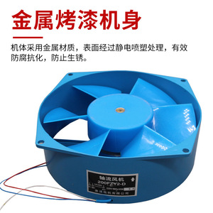 Ventilador Axial Industrial de Flujo Axial FZY200 150 Azul 7-D 380/220V con Cojinete de Bolas y Capacitor, Bajo Ruido para Refrigeración y Extracción - Product Image 3