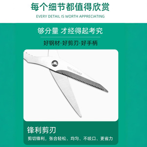 Multi Functional Kitchen <b>Scissors</b> 185mm Stainless Steel Sharp Durable For Cutting Chicken Fish Vegetables - Product Image 2