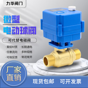 Vanne à boisseau sphérique électrique miniature DN15 en laiton, vanne de vidange manuelle à bande, passage total, interrupteur en cuivre pour l'eau, filetage interne et externe - Product Image 4