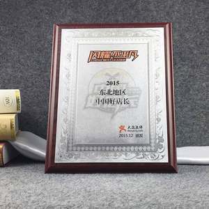 Customizable Stainless Steel and Wood Logo Honor <b>Plaque</b> Custom Gold Foil Bronze Medal Design for Personalized Awards - Product Image 3