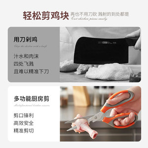 <b>Kitchen</b> <b>Scissors</b> Stainless Steel Ultra Sharp For Meat Cutting And Fish Bone Removal - Product Image 2