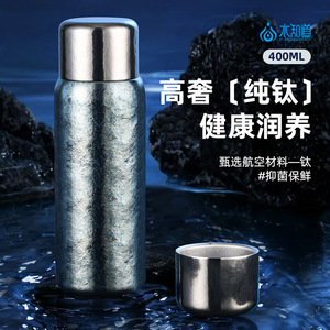 Pure Titanium <b>Thermos</b> 400Ml Health Preservation Travel Water <b>Bottle</b> - Product Image 1