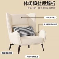 Meubles de salon simples et confortables, canapé blanc moderne avec repose-pieds et chaise à dossier haut