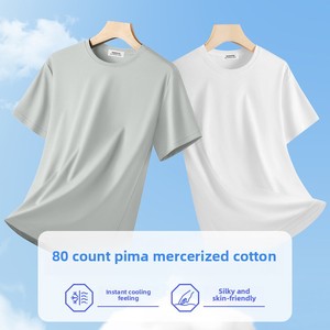 80s Cool Pima Cotton Men's Short Sleeve <strong>T-Shirt</strong> 220g Ice Silk Summer New Quick-Dry Half Sleeve Solid <strong>Mercerized</strong> Cotton Youth Ins