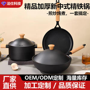 ชุดเครื่องครัวเหล็กเคลือบกันติดแบบจีนใหม่ กระทะ หม้อต้ม หม้อก้นแบน ชุดครัวครบชุดสำหรับใช้ในบ้าน - Product Image 3