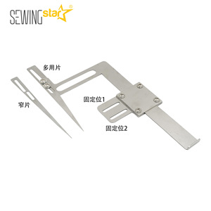 Herramienta de costura Sewingstar de acero inoxidable para máquinas de coser de cama plana - Product Image 1
