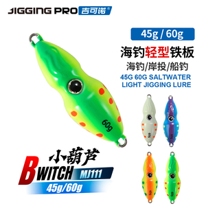 Señuelo de pesca Plantilla de metal 45g 60g interruptor Plantilla de metal señuelo luminoso cebra jigging señuelo velocidad agua salada <span class=keywords><strong>mar</strong></span> pesca en alta <span class=keywords><strong>mar</strong></span> - Product Image 2