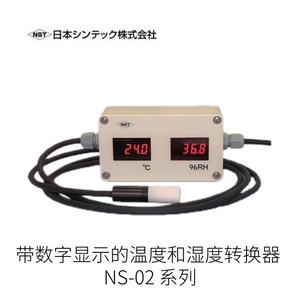 เซ็นเซอร์วัดอุณหภูมิ ความชื้น และจุดน้ำค้าง NST NS-03 มาตรฐาน IP55 รองรับ RoHS สำหรับการตรวจสอบบ้าน - Product Image 3