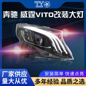 Conjunto de Faros Delanteros para Mercedes-Benz Vito, Estilo Maybach, LED, Señal de Giro Secuencial, Actualización Retrofit, Modelo 2016-2023 - Product Image 5