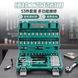 53 Piece 1/4 In Socket Set Hand Tool Kit For Auto Motorcycle Repair Chromium Vanadium Steel Tool Case - Product Image 3
