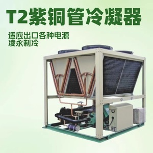 T2 R134a 380V - Product Image 2