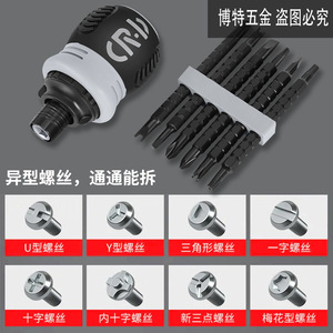 Ratchet <b>Screwdriver</b> <b>Set</b>, Multi-functional Telescopic <b>Screwdriver</b> Bit Combination, Household <b>Screwdriver</b>, Quick <b>Screwdriver</b> - Product Image 2