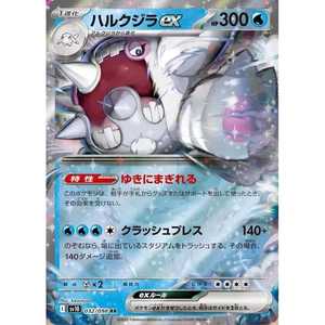 Pour le jeu de cartes Pokémon, la gloire de Team Rocket Cetitan EX 032/098 édition japonaise - Product Image 1