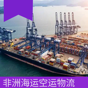 บริการขนส่งสินค้าทางเรือ LCL ของฮอนไห่ แอฟริกา โลจิสติกส์ ระยะเวลาขนส่งทางเรือ 45 วัน ขนส่งทางอากาศ 10 วัน บริการขนส่งสินค้าไปแอฟริกา - Product Image 2