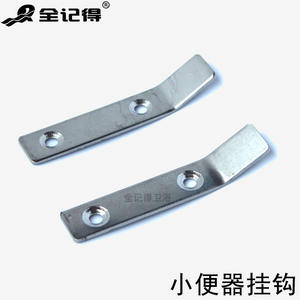 Urinario Moderno con Sensor y Accesorios Colgantes de Acero Inoxidable, Ganchos para Urinario de Baño - Product Image 3