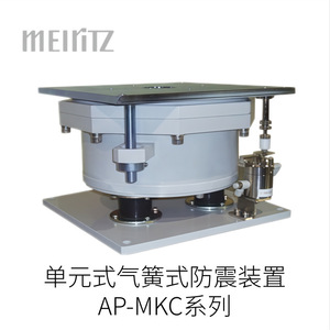 Dispositivo Antivibración de Resorte de Gas Tipo Unidad Serie Mkb de Mellitz, Hecho en Japón - Product Image 3