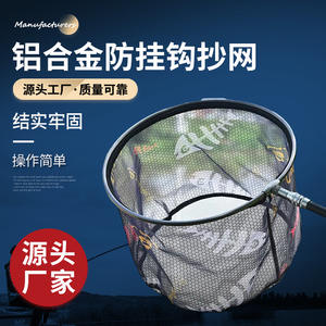 Tête de épuisette en alliage d'aluminium Ugoarts, filetage 8 mm, tête de filet de pêche universelle, maille légère en nid d'abeille - Product Image 2