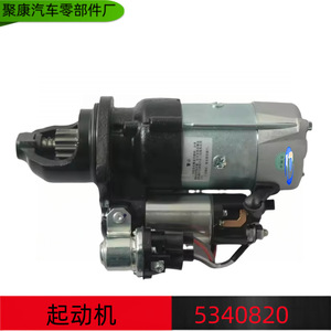 ชุดสตาร์ทเตอร์ตงเฟิงใหม่ 5340820 สำหรับซ่อมแซมเปลี่ยนเครื่องยนต์ - Product Image 5