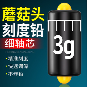 Mushroom Head Graduated Lead 3g Fine Shaft Core Fishing Sinker - Product Image 1