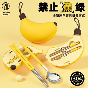 Juego de Cubiertos Portátil Banana, Cuchara y Palillos de Acero Inoxidable 304, Aptos para Alimentos, para Viajes, Campamentos y Actividades al Aire Libre - Product Image 4
