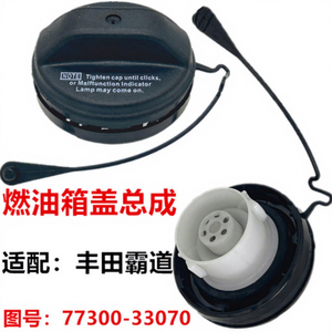 ฝาปิดถังน้ำมันสำหรับ Prado/Jam 2.4 รุ่น 77300-33070 ซีลฝาครอบด้านใน พลาสติกสีดำ รองรับการติดตั้ง - Product Image 1