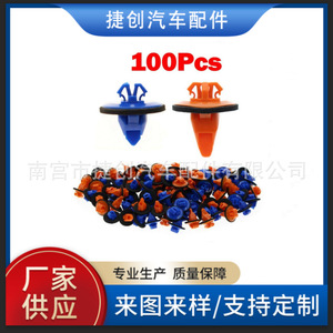 Car <b>Clips</b> For Toyota RAV4 FJ Cruiser <b>Bumper</b> Fender Nylon Fasteners 75495-35010 75397-35010 100Pcs - Product Image 5