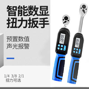 Clé dynamométrique numérique Fuli 250 mm, qualité industrielle, acier au chrome-vanadium, avec cliquet et fonctionnement sur batterie - Product Image 3