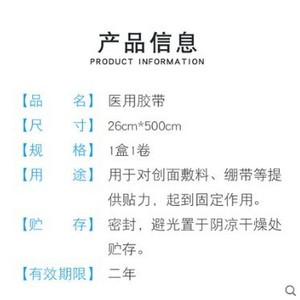 Huachen Medical Adhesive <b>Tape</b> 26X500cm Cotton Cloth Type For Surgical Use - Product Image 2