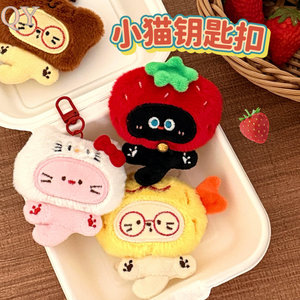 QY Cute Plush Doll Keychain Soft Backpack Charm <b>Key</b> <b>Ring</b> Gift for Girls and Best Friends <b>Custom</b> Logo - Product Image 5