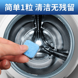 Effervescent <b>Tablets</b> For <b>Washing</b> <b>Machine</b> <b>Cleaner</b> 15g Disposable Solid Cleaning <b>Tablet</b> - Product Image 3