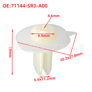 Clip de pare-chocs Honda 71144-SR3-A00, fixation en plastique 6.6x11.2mm pour Civic CR-V Acura - Product Image 1