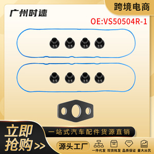 ปะเก็นฝาครอบวาล์วสำหรับ Chevrolet 5.3L 5.7L 6.0L เครื่องยนต์ VS50504R อะไหล่ทดแทน12637683 OE - Product Image 5