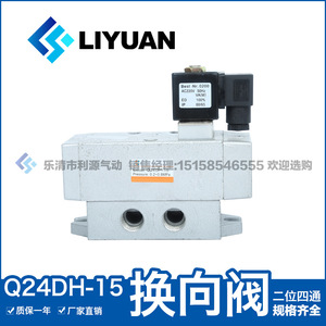 Vanne solénoïde Liyuan Q24DH 6 8 10 15, deux positions, quatre voies, commande simple, AC220V DC24V, vanne de régulation de pression - Product Image 5