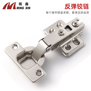 Bisagra de rebote Ming Xin 35 Cup de mortaja completa de acero laminado en frío con cierre suave para puertas de gabinetes y muebles - Product Image 1