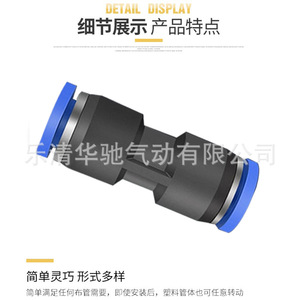 Hvaohi Pneumatic <b>Quick</b> Coupler Pbt Plastic Pu4 6 8 10 Straight Through <b>Connector</b> For Air Hose Fittings - Product Image 1