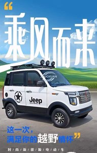 รถยนต์ไฟฟ้าพลังงานใหม่ 4 ล้อ ความเร็วต่ำ คุณภาพสูง สำหรับผู้ใหญ่ เดินทางไกล ผลิตจากโรงงานโดยตรง - Product Image 6