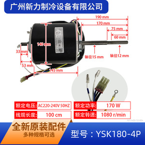 Motor de Ventilador Guangdong Welling YSK180-4P 220-240V 4P 170W para Repuesto de Aire Acondicionado - Product Image 2