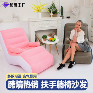 <b>Inflatable</b> <b>Sofa</b> S-Shaped Recliner 140x85x80cm PVC Flocked Adult Lounge Chair - Product Image 5