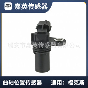 เซ็นเซอร์ตำแหน่งเพลาข้อเหวี่ยง 1S7F-12K073-AD สำหรับรถฟอร์ด โฟกัส - Product Image 3