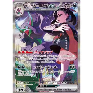 Caja de 20 Cartas Pokémon M2a PTCG Japonesas, Cartas Mega Kigeld de <span class=keywords><strong>Anime</strong></span>, Venta al por Mayor, Juguetes Sorpresa para Niños - Product Image 5