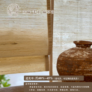 Pure Ramie Roller Blind Beige Japanese Style Handmade Natural Light Filtering Wabi Sabi Design Customizable Size - Product Image 5