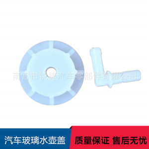 BYD Honda Acura ฝาถังน้ำหล่อเย็น19102PM5A00อะไหล่พลาสติกสำหรับหม้อน้ำรถยนต์ - Product Image 2