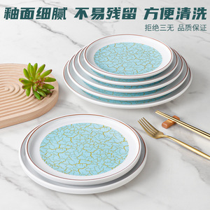 Xiangyuan Meipanzi Round Commercial Restaurant <b>Plates</b>, Hot Pot <b>Plates</b>, Imitation Porcelain Cold Dish <b>Plates</b>, <b>Melamine</b> Tableware - Product Image 3