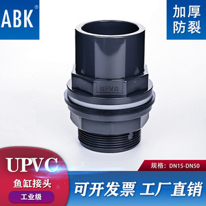 Conector de Agua para Acuario de PVC, Conexión Recta con Rosca Interna y Externa, Fácil Operación, Nivel 1 - Product Image 2