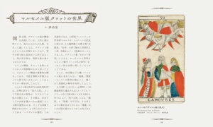 La Historia del Arte del Tarot 4: Los Amantes y el Carro - Compra Libros Ilustrados de la Serie El Alquimista - Product Image 3